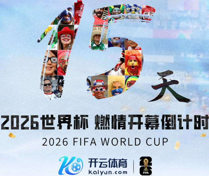 何思凡：生死战进球没辜负教练组的信任，世少赛想再次刷新历史
